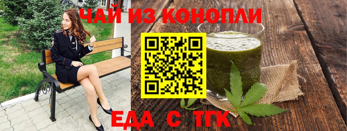 Cannafood марихуана  Вход с VPN  Елизово 