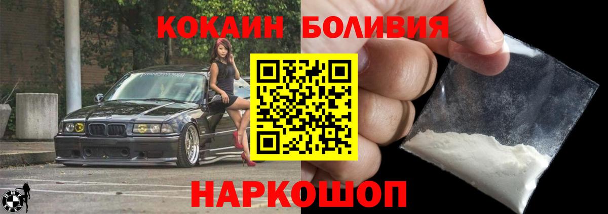 Елизово  Кокаин Columbia  Кокаин Боливия  КОКАИН  Вход с VPN 