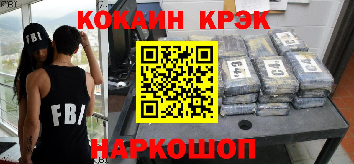 КОКАИН VHQ Елизово