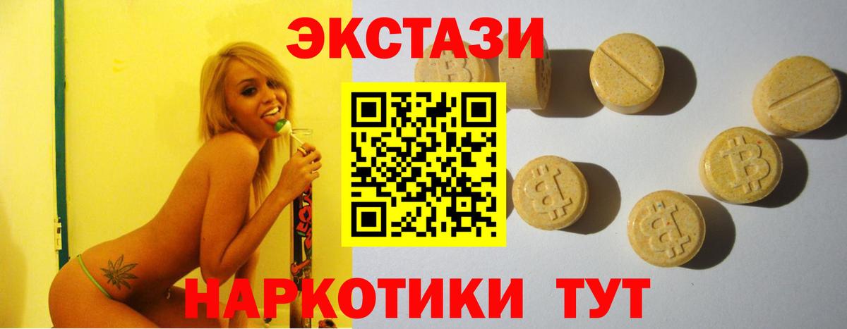 ссылка на мегу ССЫЛКА  Ecstasy 280мг  Вход с VPN  Экстази DUBAI  Елизово 
