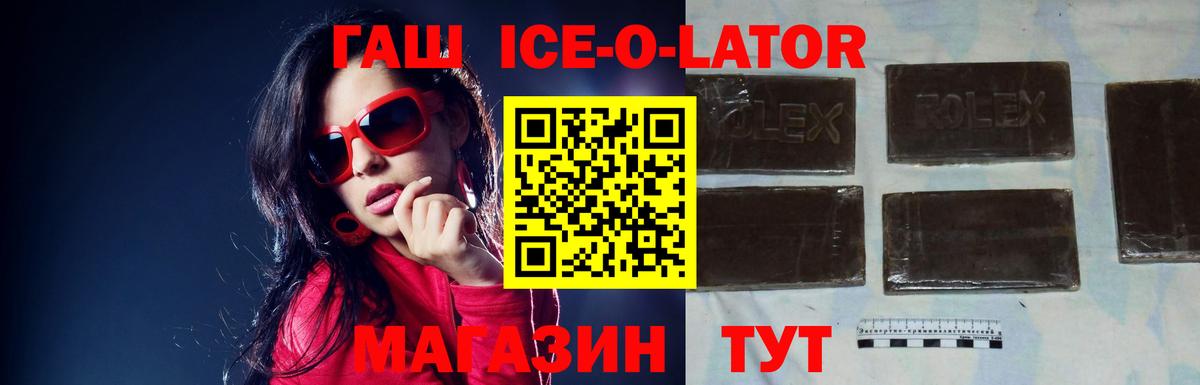 ГАШИШ  Вход с VPN  Елизово  ГАШИШ 40% ТГК 