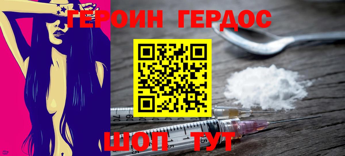 Елизово  Героин белый  Вход с VPN 