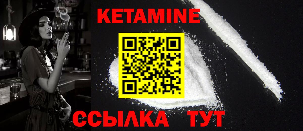 КЕТАМИН ketamine Елизово