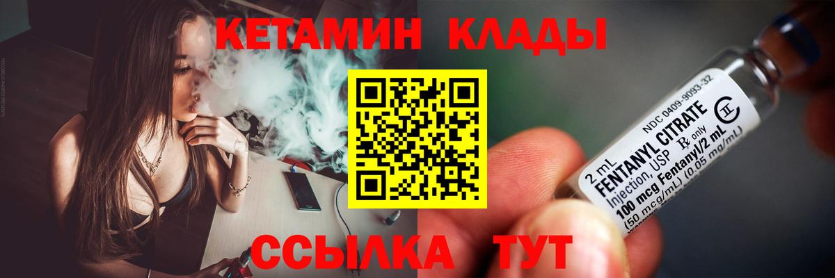 Кетамин ketamine  Кетамин ketamine  Елизово  Вход с VPN 