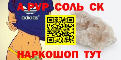 молекула духа Ливны