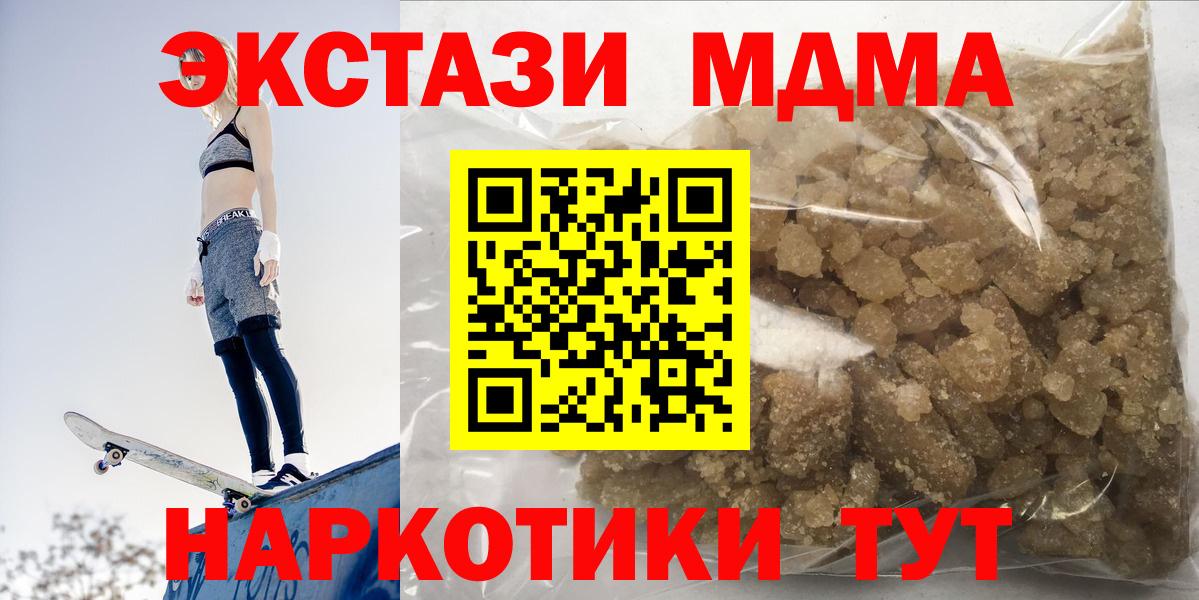 MDMA кристаллы  MDMA  Вход с VPN  Елизово  МДМА молли 