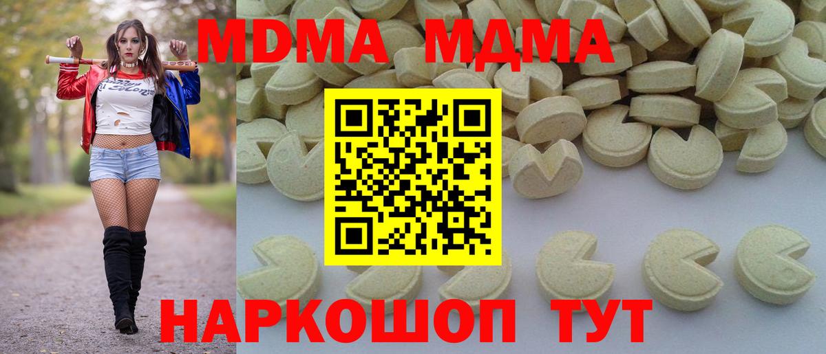 МДМА кристаллы Елизово