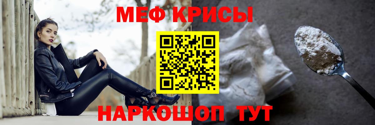 МЕФ кристаллы Елизово