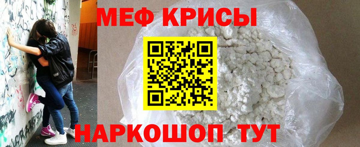 Мефедрон mephedrone  Вход с VPN  Меф  Елизово 
