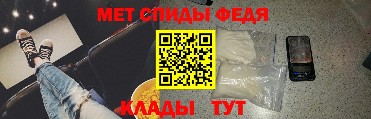 Первитин пудра  Вход с VPN  МЕТАМФЕТАМИН  Елизово 