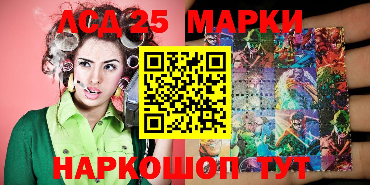 Марки 25I-NBOMe 1500мкг Елизово
