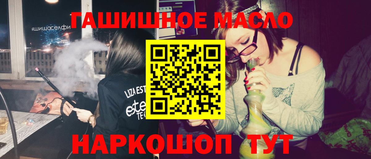 ТГК жижа  Вход с VPN  Елизово 