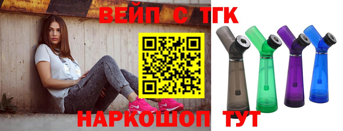 ТГК концентрат Елизово