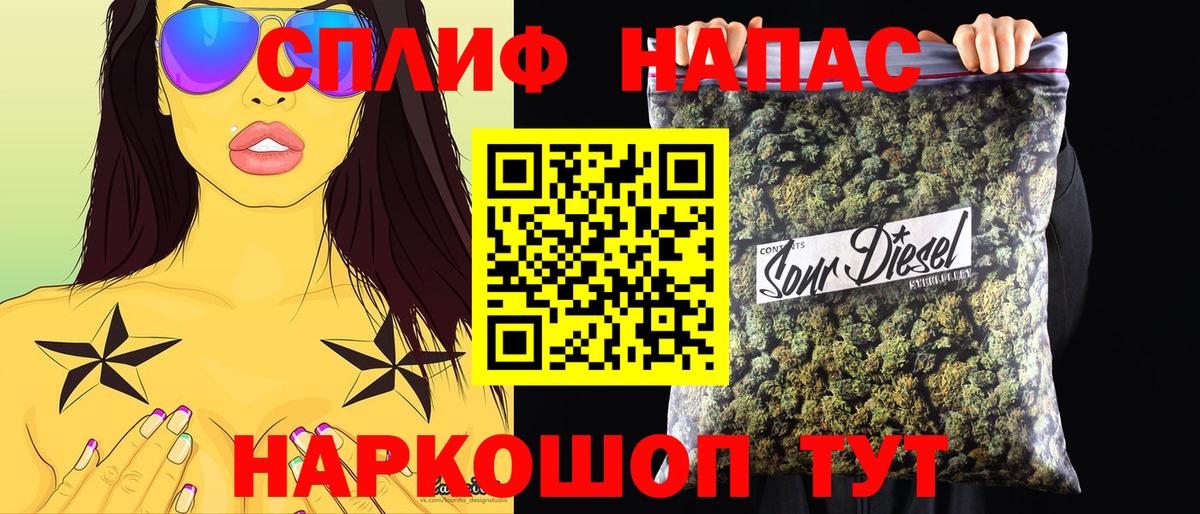Каннабис THC 21%  МАРИХУАНА индика  Вход с VPN  Елизово 